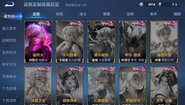 WZLX4292508王者荣耀账号详情图15