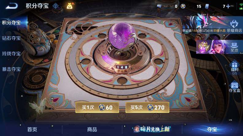 WZLX4292508王者荣耀账号详情图17