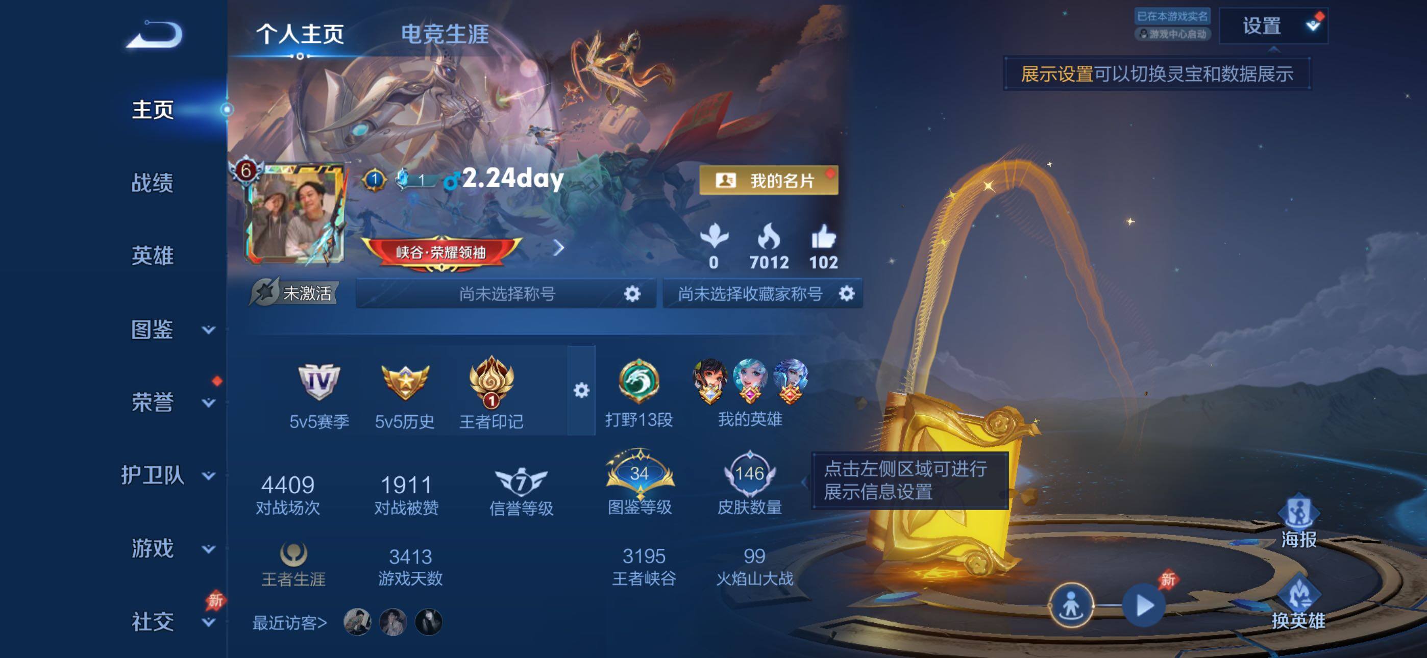 WZLX4292605王者荣耀账号详情图5