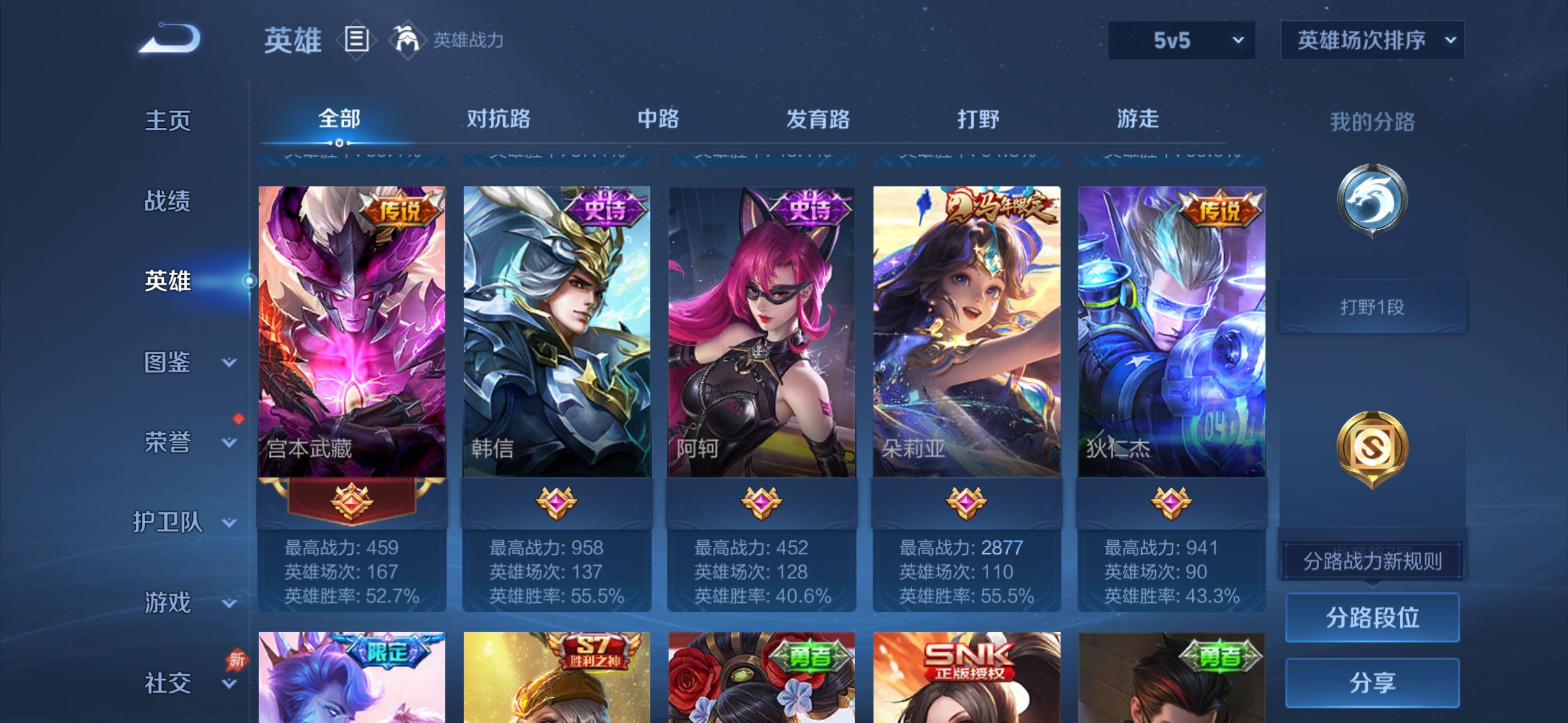 WZLX4292605王者荣耀账号详情图7