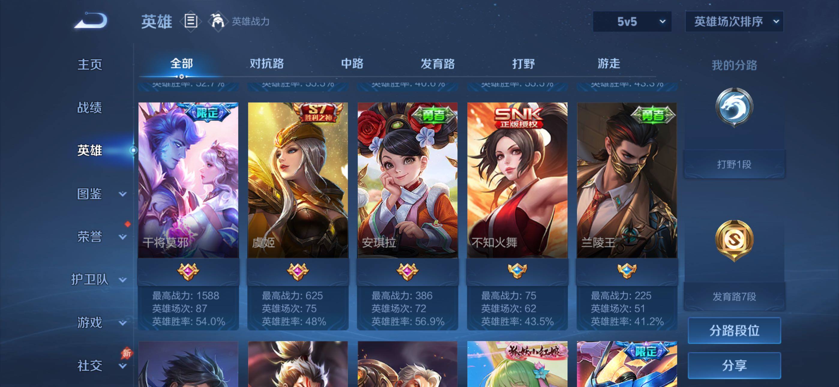 WZLX4292605王者荣耀账号详情图8