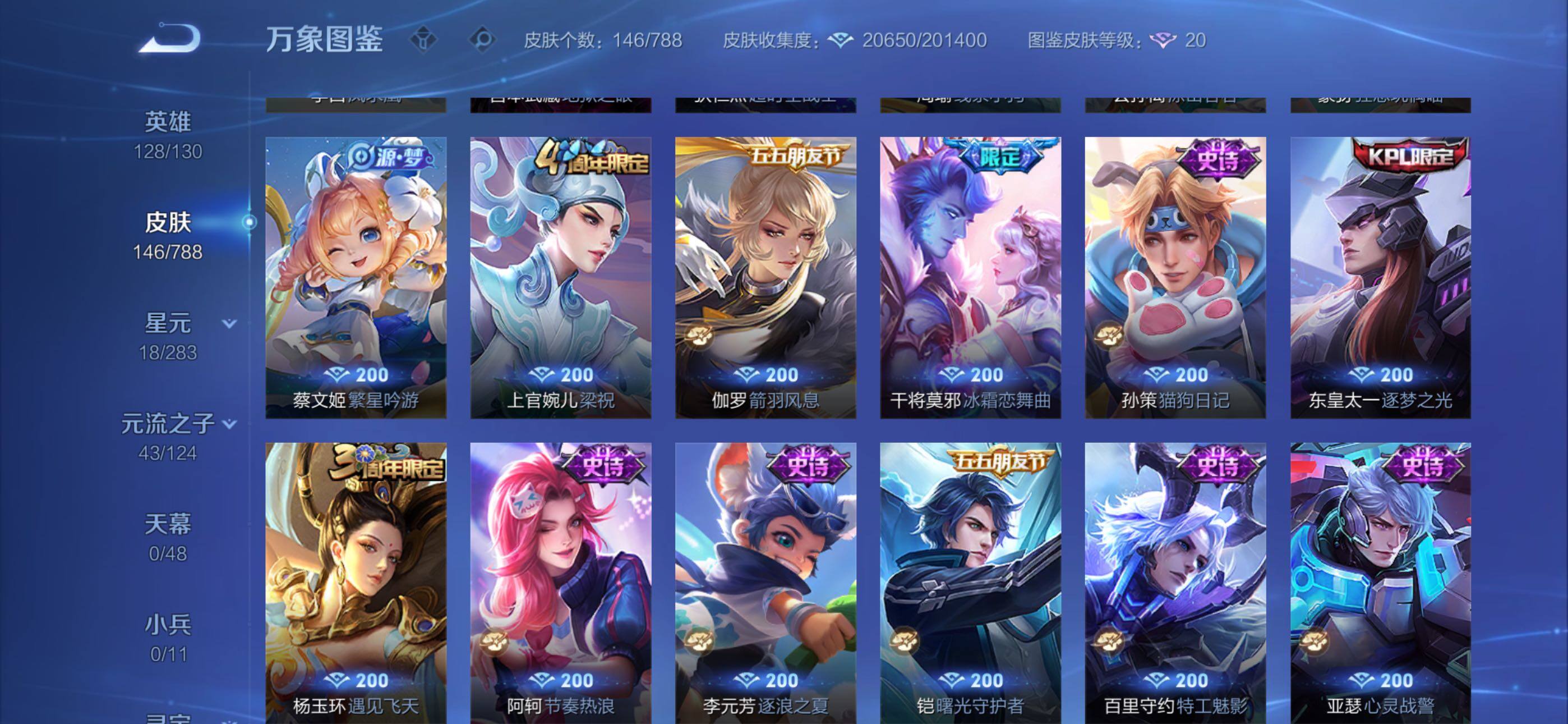 WZLX4292605王者荣耀账号详情图10