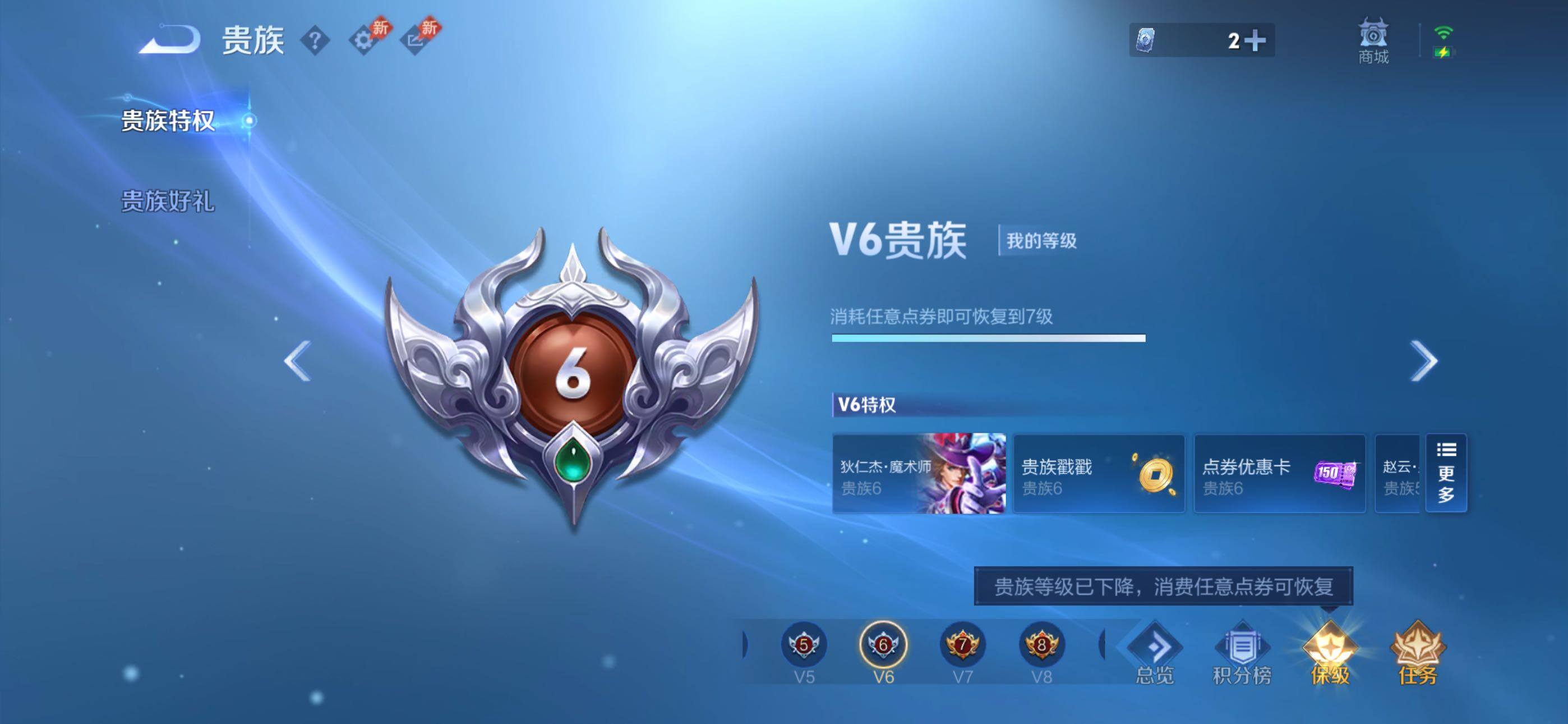 WZLX4292605王者荣耀账号详情图13