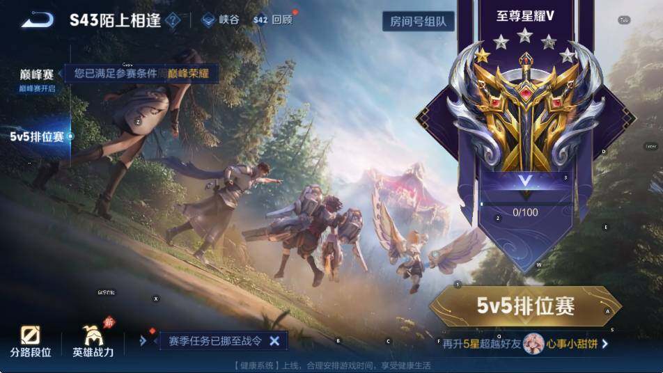 WZLX4292545王者荣耀账号详情图7 WZLX4292545王者荣耀账号详情图7