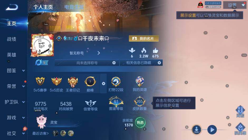 WZLX4292545王者荣耀账号详情图10 WZLX4292545王者荣耀账号详情图10