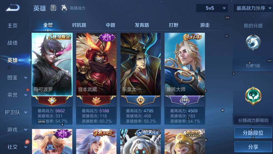 WZLX4292545王者荣耀账号详情图11 WZLX4292545王者荣耀账号详情图11