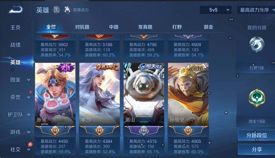 WZLX4292545王者荣耀账号详情图12 WZLX4292545王者荣耀账号详情图12