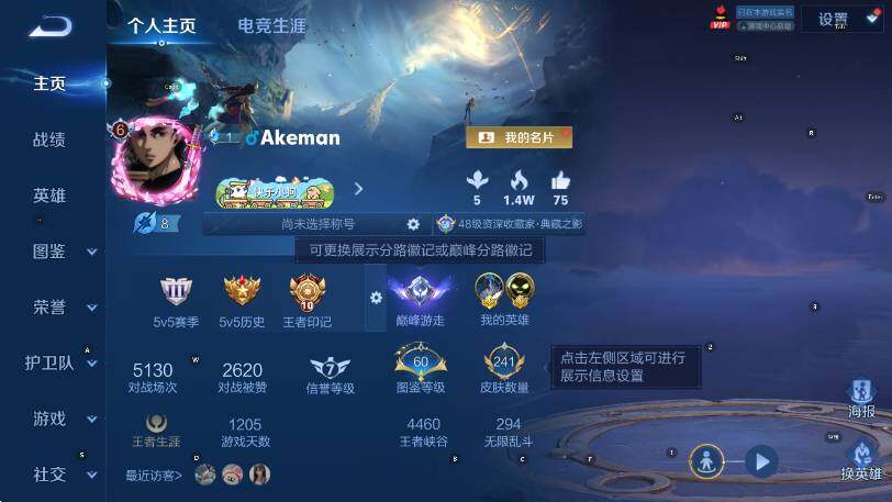 WZLX4292552王者荣耀账号详情图7