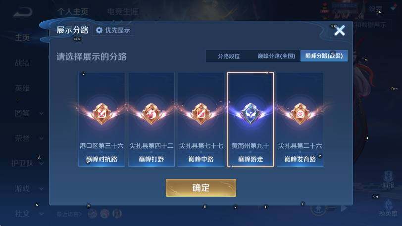 WZLX4292552王者荣耀账号详情图9