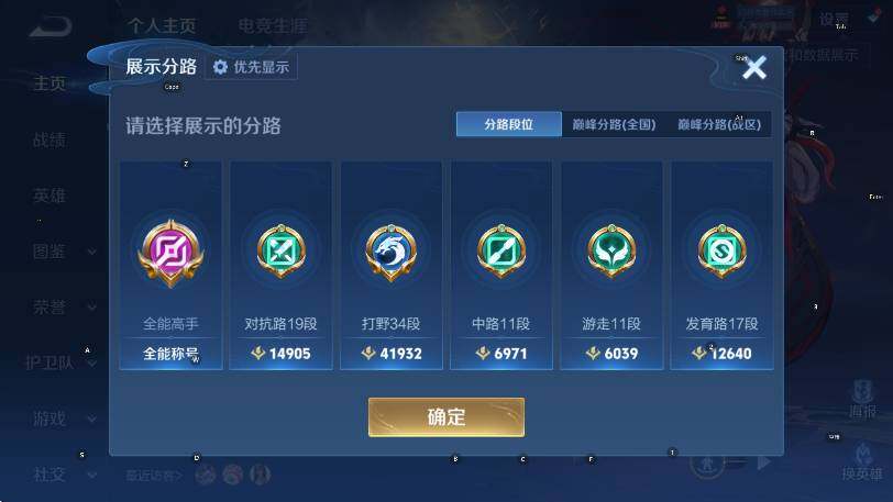 WZLX4292552王者荣耀账号详情图10