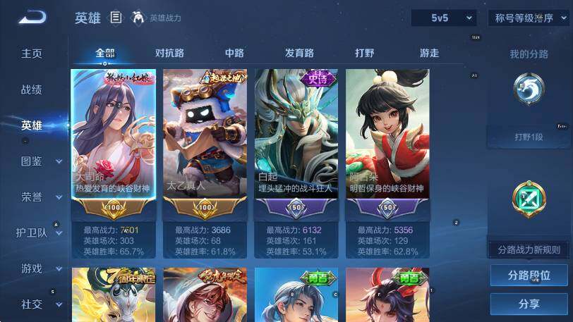 WZLX4292552王者荣耀账号详情图15