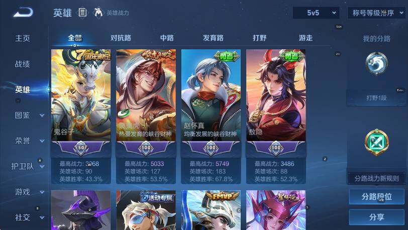 WZLX4292552王者荣耀账号详情图16