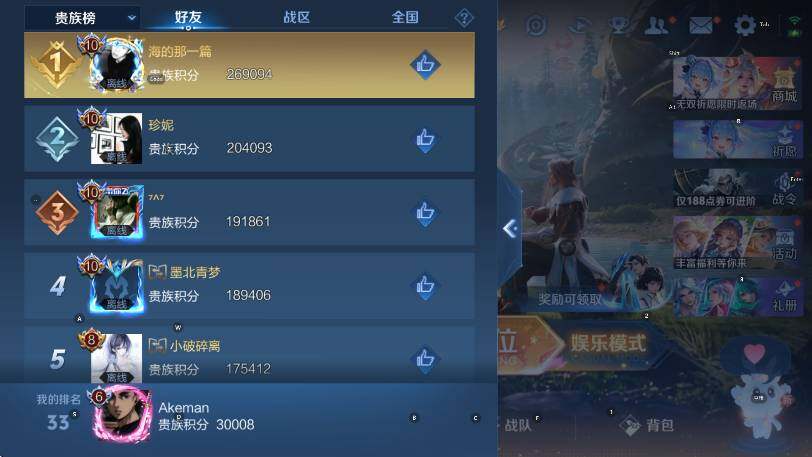 WZLX4292552王者荣耀账号详情图17