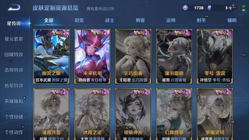 WZLX4292552王者荣耀账号详情图19