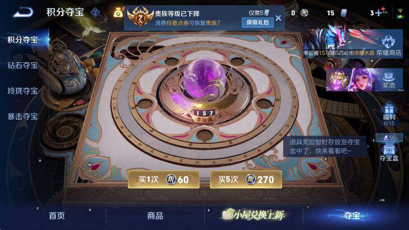 WZLX4292552王者荣耀账号详情图21