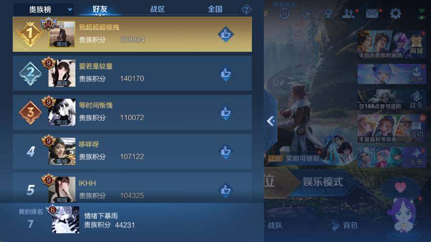 WZLX4292553王者荣耀账号详情图8