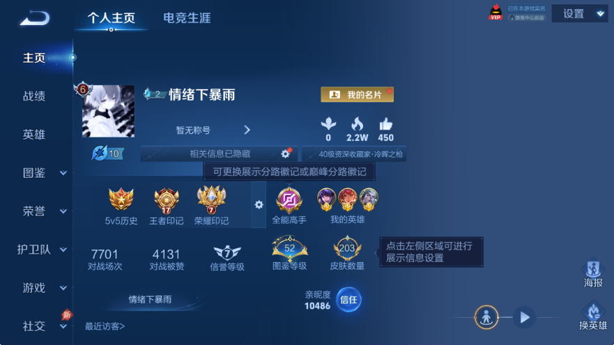 WZLX4292553王者荣耀账号详情图9