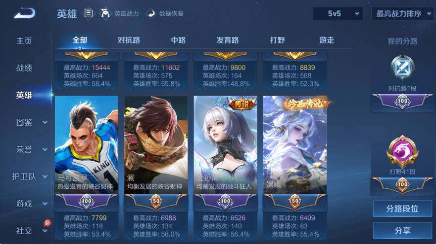 WZLX4292553王者荣耀账号详情图10