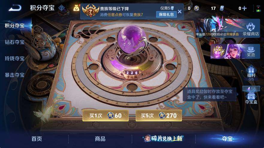 WZLX4292553王者荣耀账号详情图15