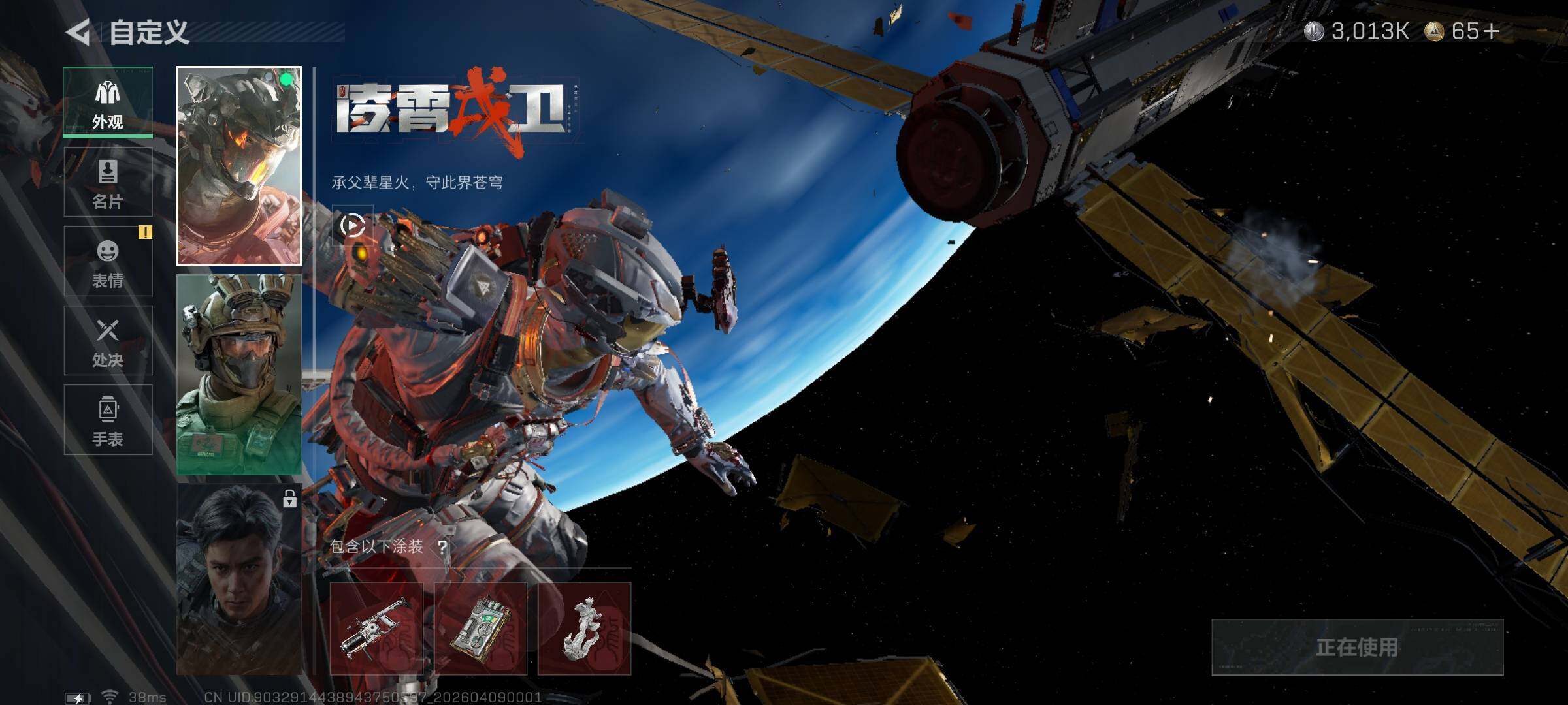 SJZEY493079三角洲行动账号详情图9