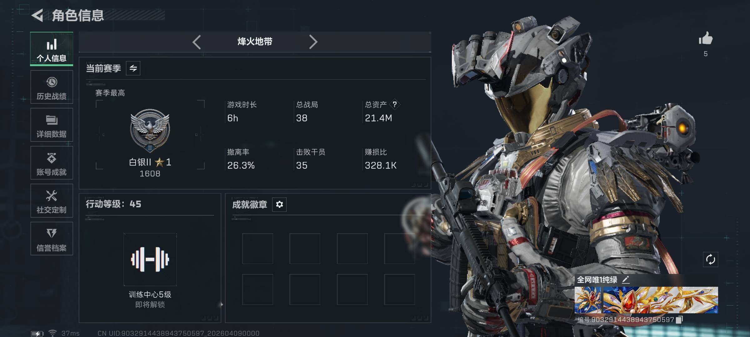 SJZEY493079三角洲行动账号详情图4