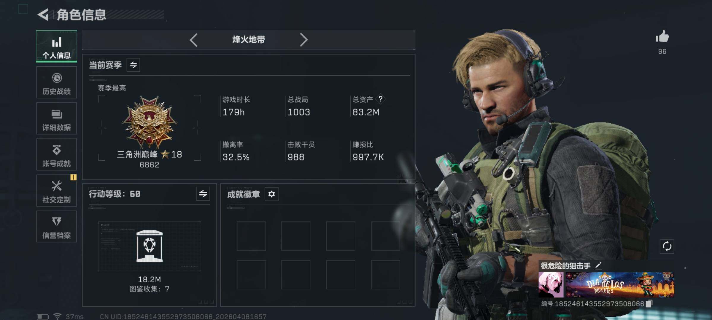 SJZEY493715三角洲行动账号详情图5