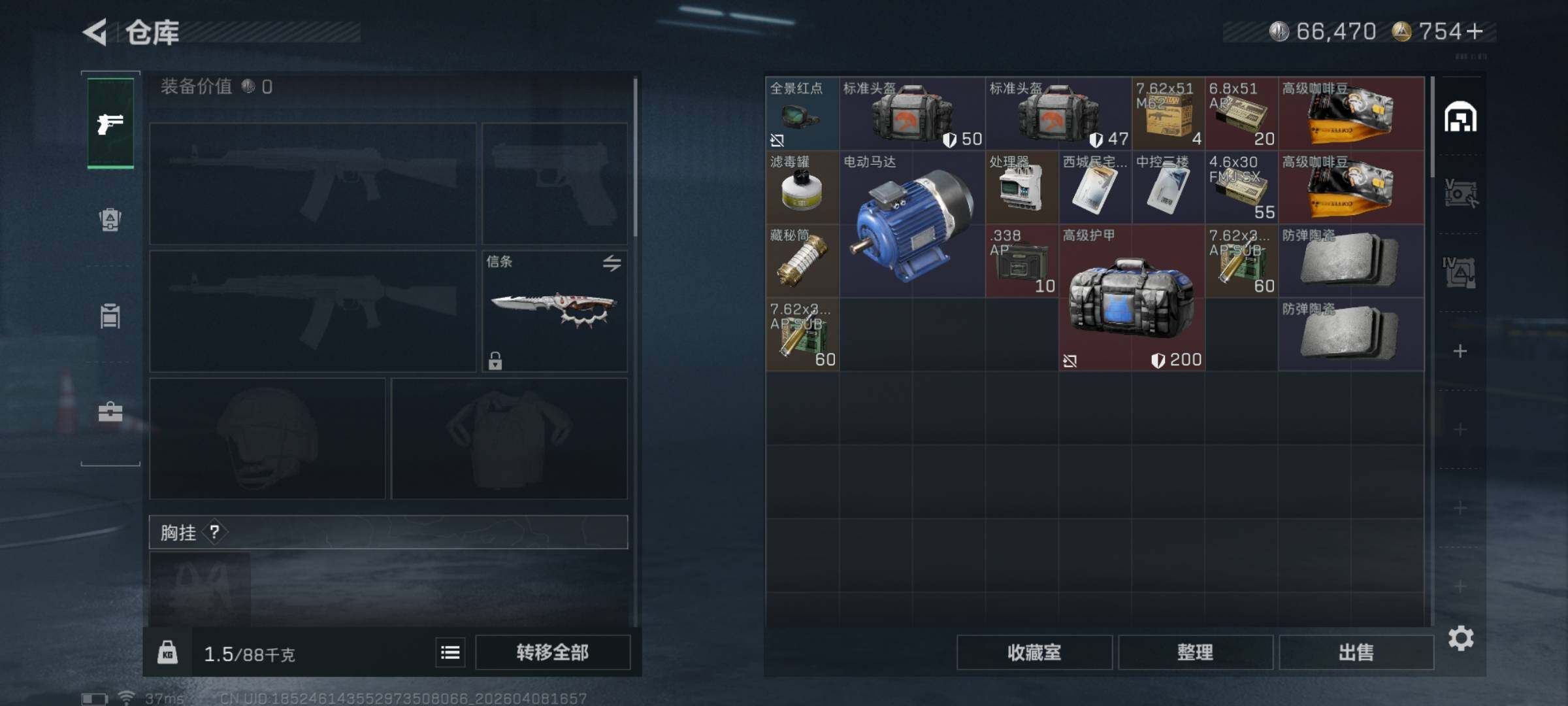 SJZEY493715三角洲行动账号详情图7