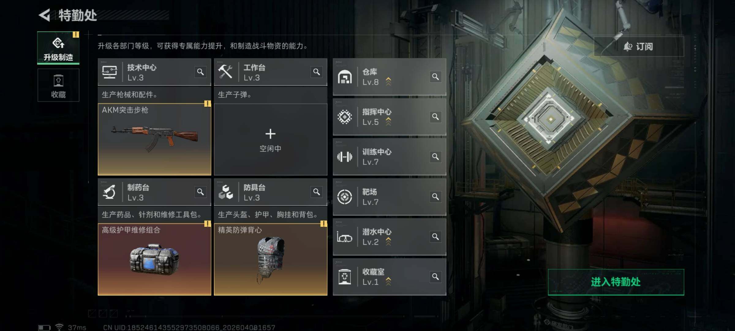 SJZEY493715三角洲行动账号详情图9