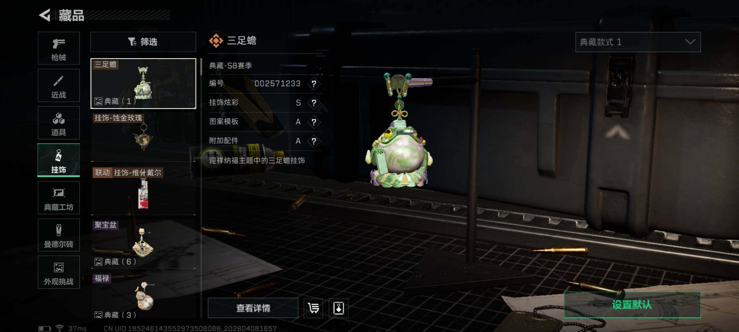 SJZEY493715三角洲行动账号详情图12