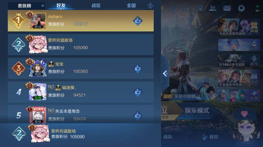 WZLX4292584王者荣耀账号详情图9