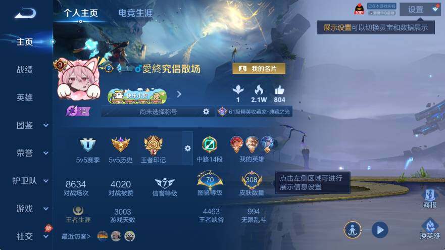 WZLX4292584王者荣耀账号详情图10