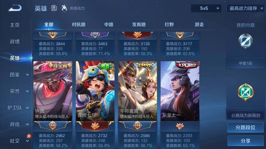 WZLX4292584王者荣耀账号详情图12