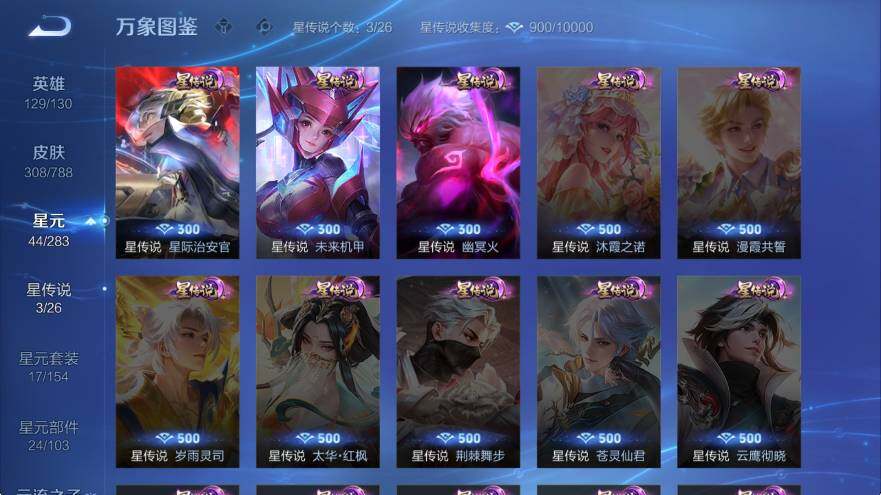 WZLX4292584王者荣耀账号详情图14