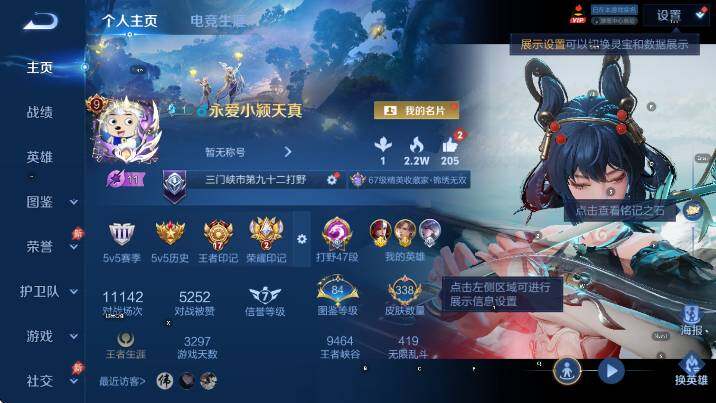 WZLX4292579王者荣耀账号详情图16