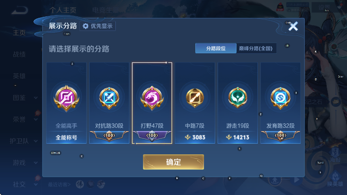 WZLX4292579王者荣耀账号详情图19