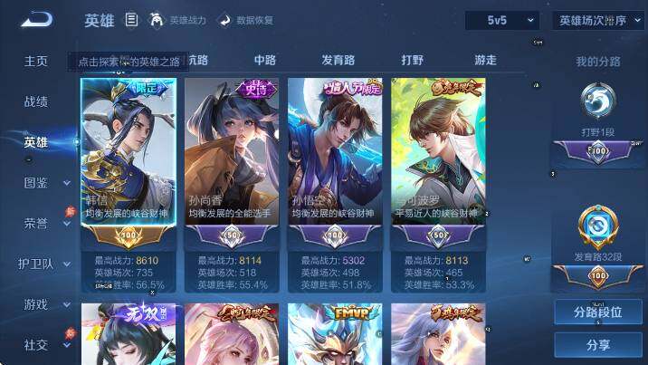 WZLX4292579王者荣耀账号详情图20