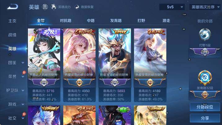 WZLX4292579王者荣耀账号详情图21