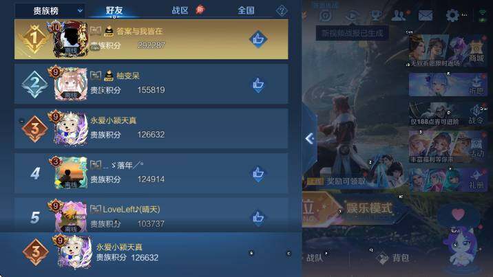 WZLX4292579王者荣耀账号详情图24