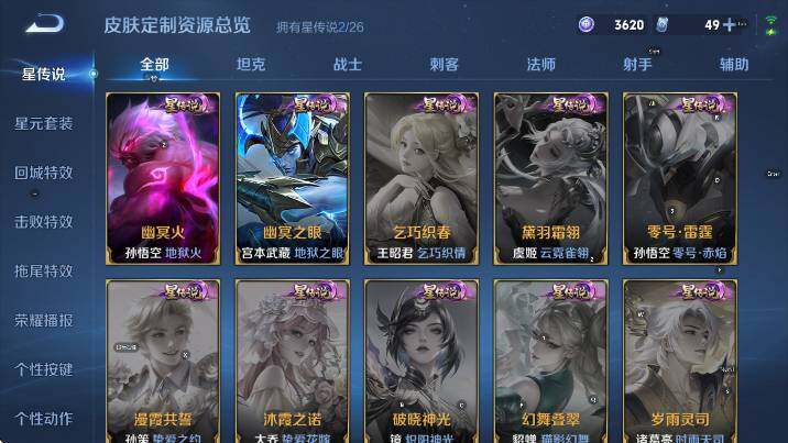 WZLX4292579王者荣耀账号详情图25