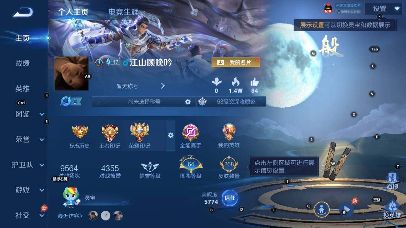 WZQM4298433王者荣耀账号详情图9