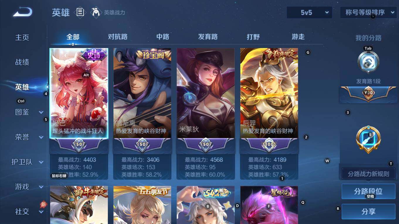 WZQM4298433王者荣耀账号详情图10