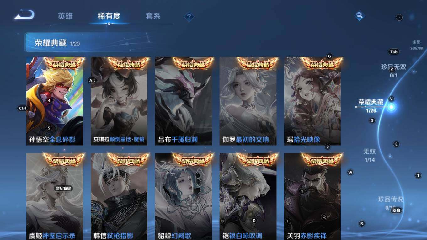 WZQM4298433王者荣耀账号详情图12