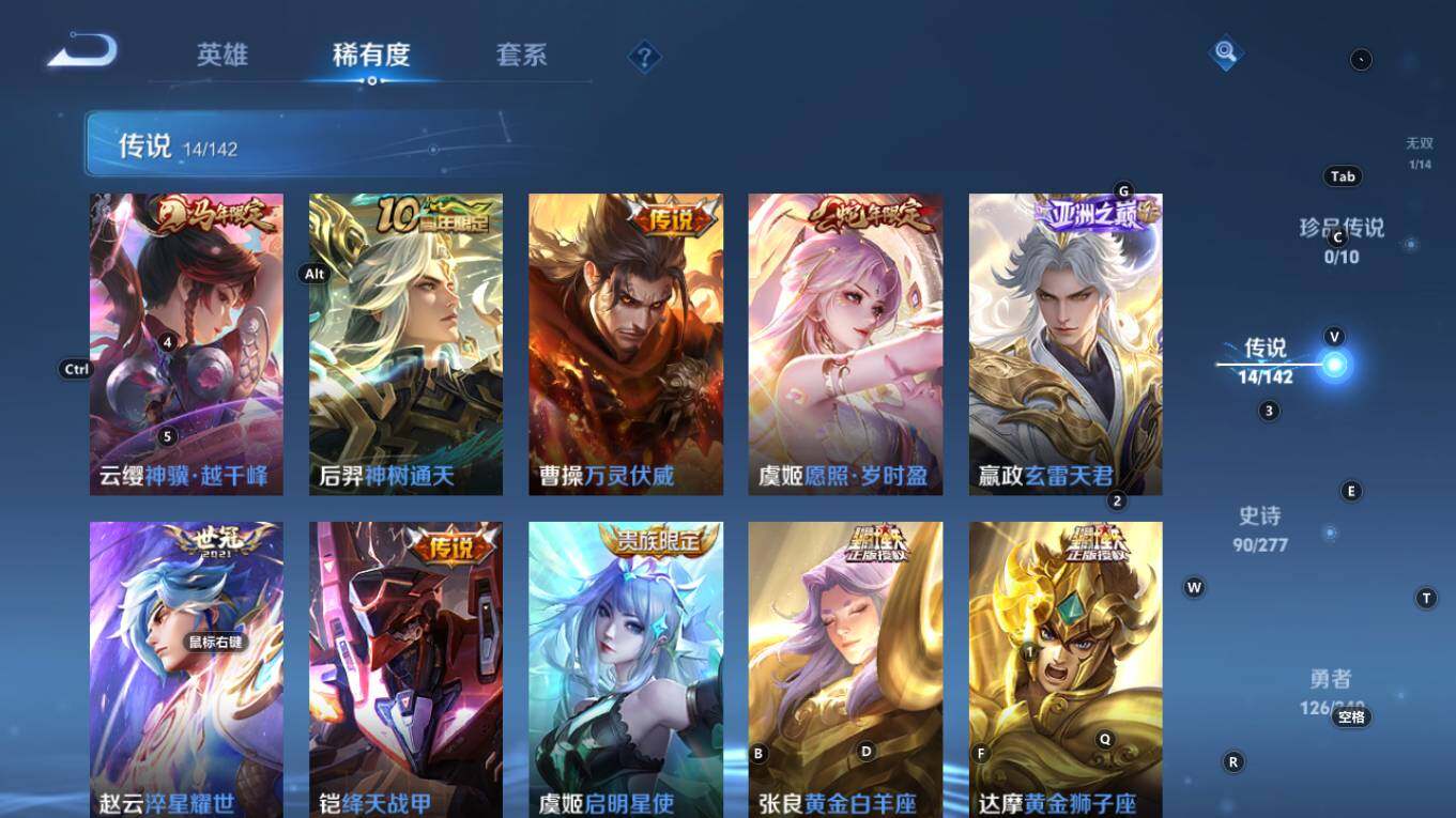 WZQM4298433王者荣耀账号详情图14