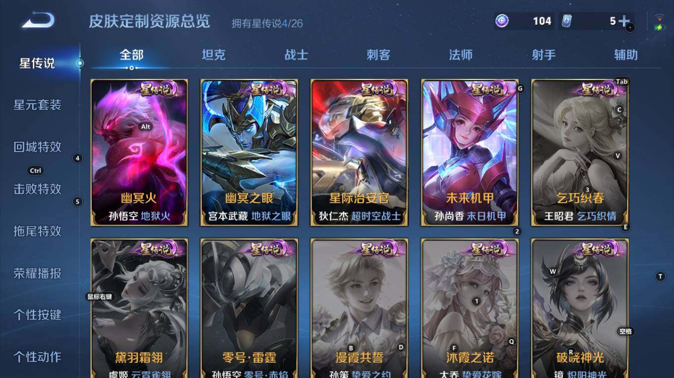 WZQM4298433王者荣耀账号详情图15