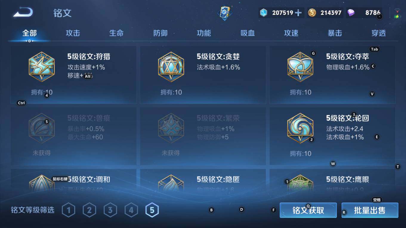 WZQM4298433王者荣耀账号详情图17