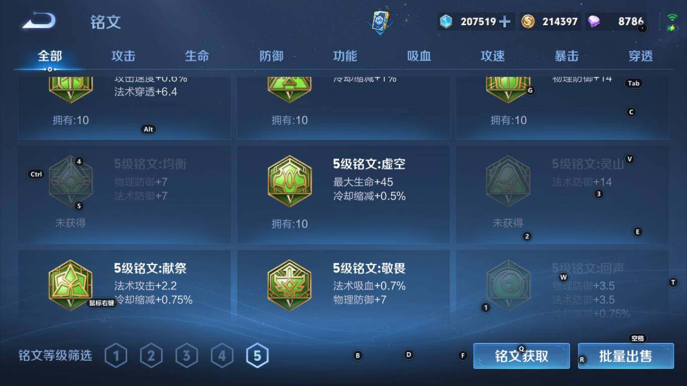 WZQM4298433王者荣耀账号详情图18