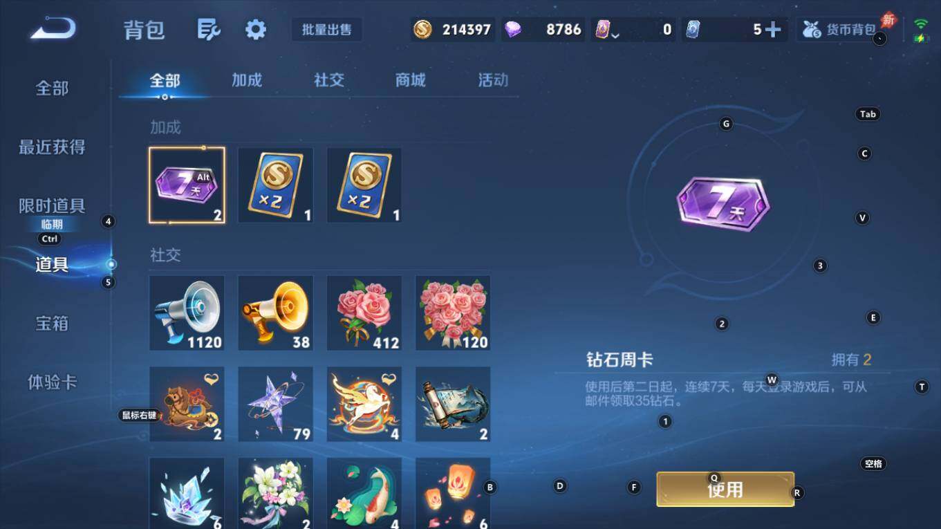 WZQM4298433王者荣耀账号详情图19