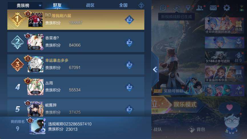 WZCMW4318363王者荣耀账号详情图6