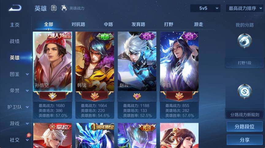 WZCMW4318363王者荣耀账号详情图8