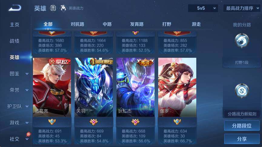 WZCMW4318363王者荣耀账号详情图9